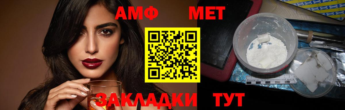 Амфетамин 98% Тобольск