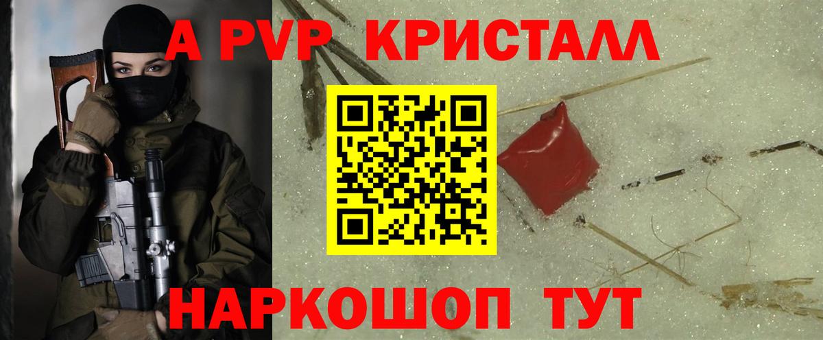 APVP VHQ  Вход с VPN  Тобольск  A-PVP СК КРИС  Alpha-PVP кристаллы 