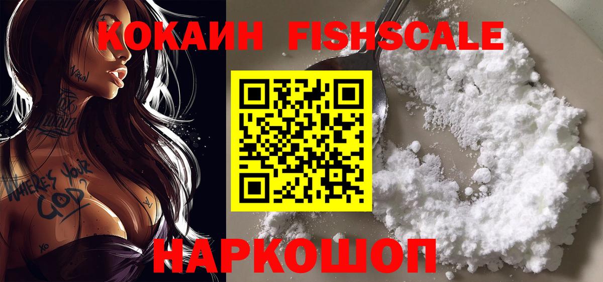 КОКАИН 99%  Вход с VPN  Тобольск  КОКАИН Эквадор 