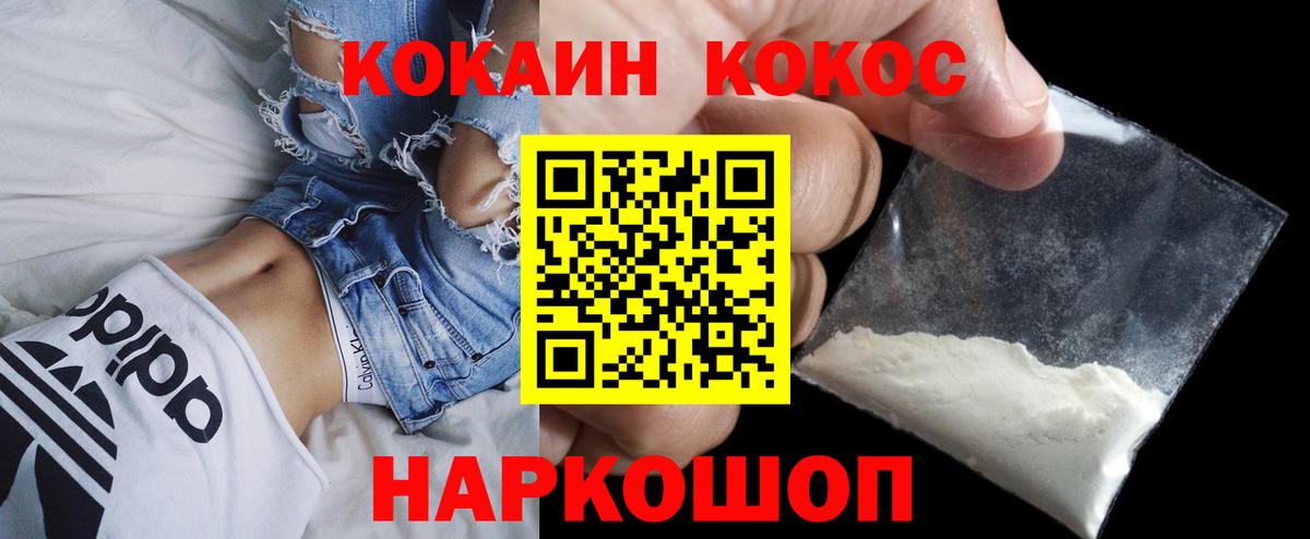 КОКАИН Эквадор Тобольск