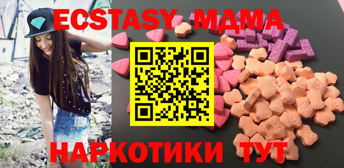 Экстази mix  Ecstasy круглые  Ecstasy  Тобольск  Вход с VPN 