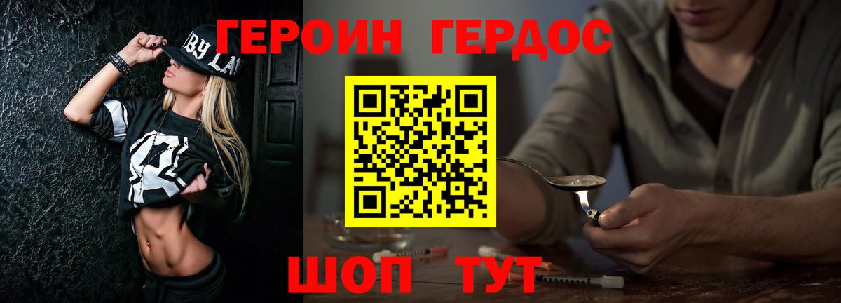 Героин Афган  Вход с VPN  Тобольск 