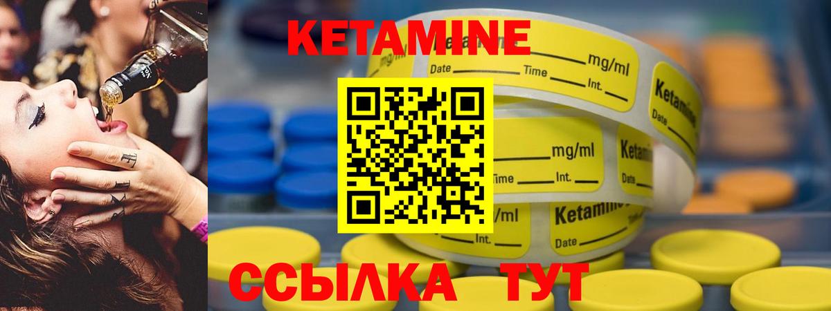 Кетамин ketamine Тобольск