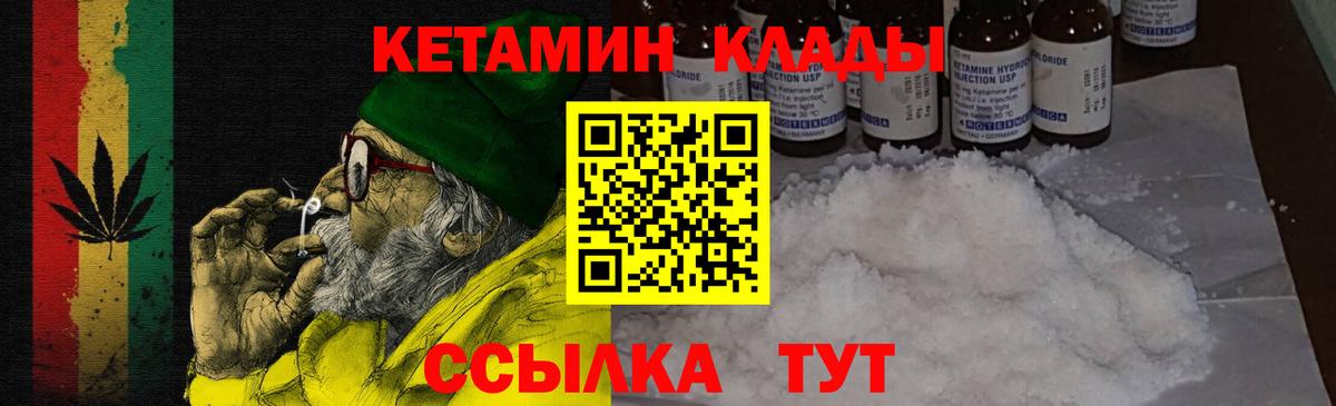 КЕТАМИН ketamine  Вход с VPN  Тобольск  Кетамин ketamine 