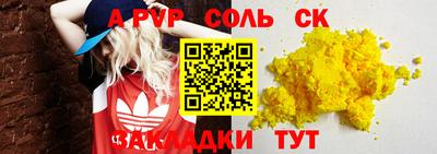 метамфетамин Мариинск