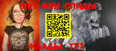 метамфетамин Мариинск