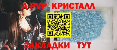 метамфетамин Мариинск