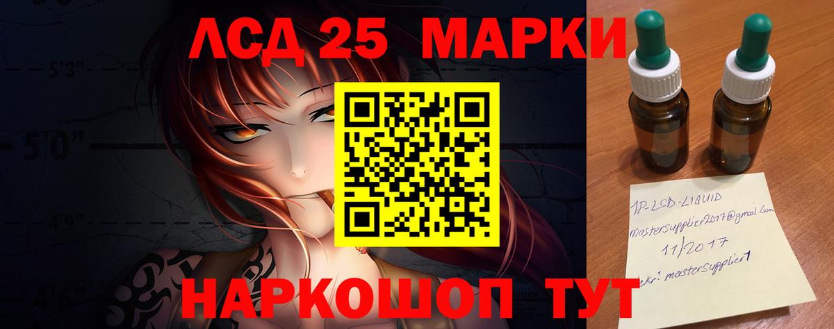 LSD-25 экстази ecstasy Тобольск