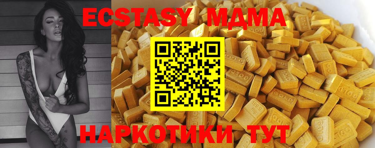 Тобольск  МДМА молли  МДМА молли  Вход с VPN 