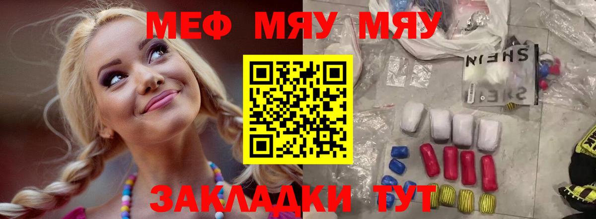 Меф кристаллы Тобольск