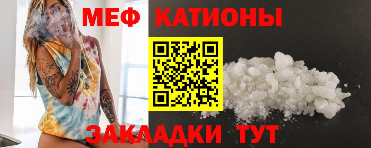 Мефедрон  Вход с VPN  Тобольск  Мефедрон mephedrone 