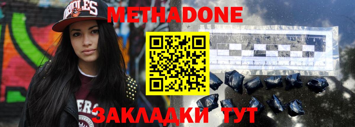 Метадон VHQ Тобольск