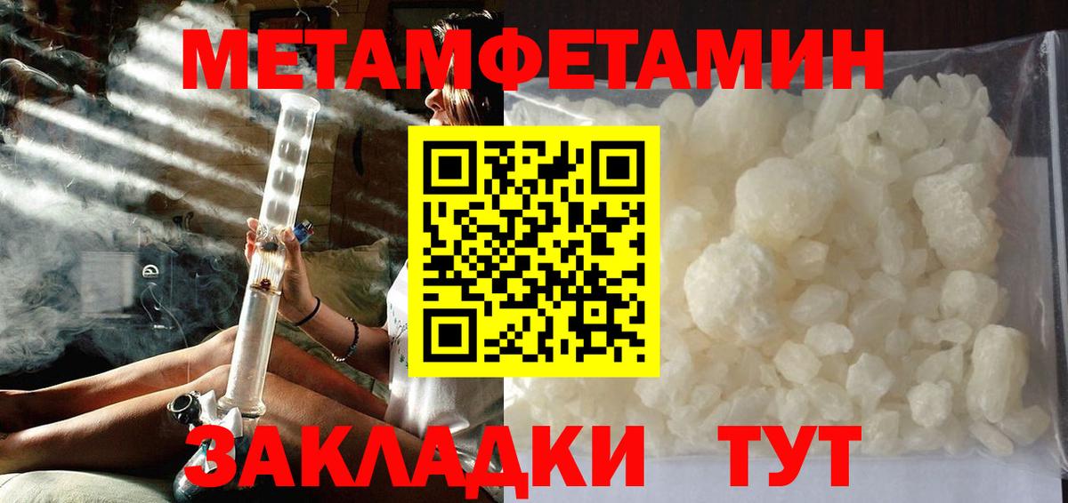 Метамфетамин витя  Вход с VPN  Тобольск 