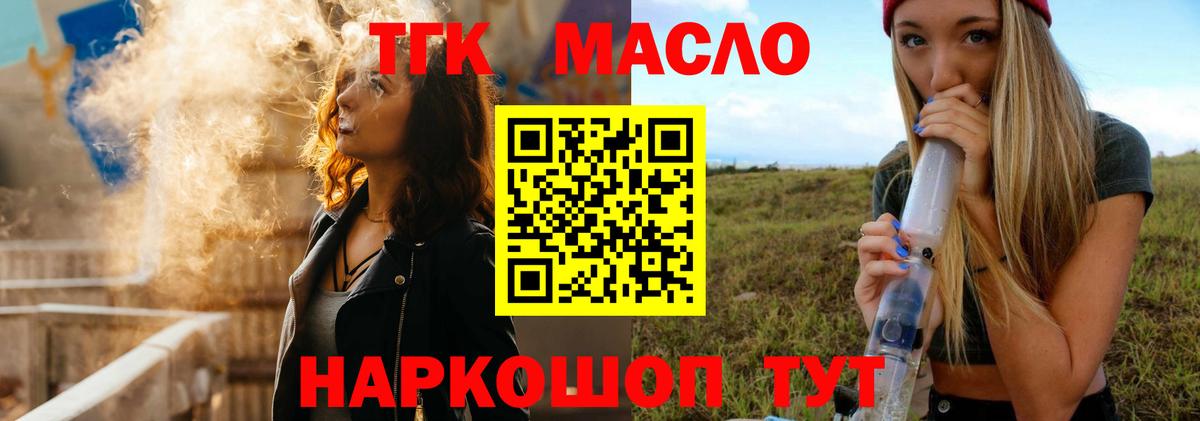 Тобольск  Дистиллят ТГК жижа  Вход с VPN 