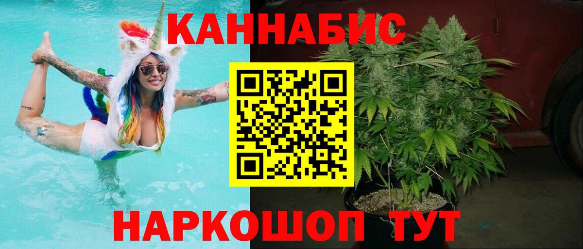 Бошки Шишки индика  Марихуана индика  Вход с VPN  Тобольск  Бошки марихуана Ganja  Марихуана ГИДРОПОН 